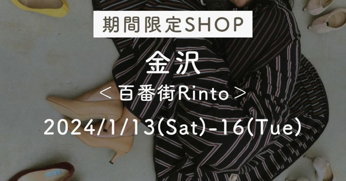 POP-UP STORE in 金沢1/13 (Sat)-16(Tue)