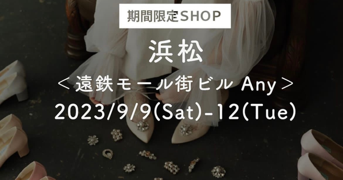 POP-UP STORE in 浜松9/9 (Sat) -12(Tue)