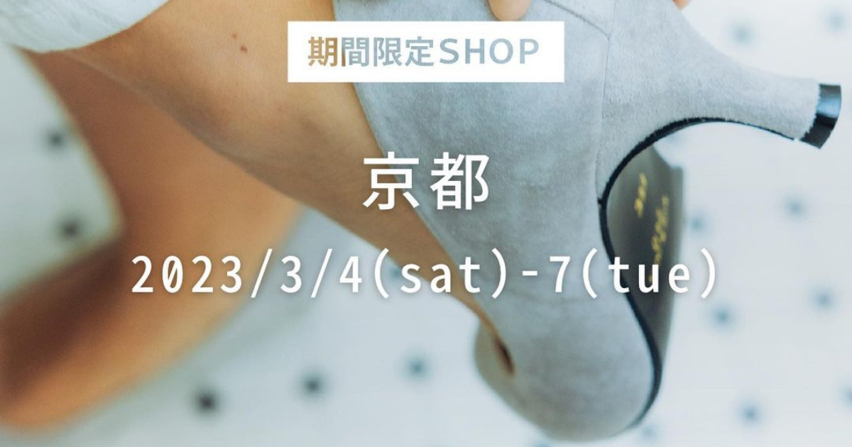 ホテルウィングインターナショナルプレミアム京都三条