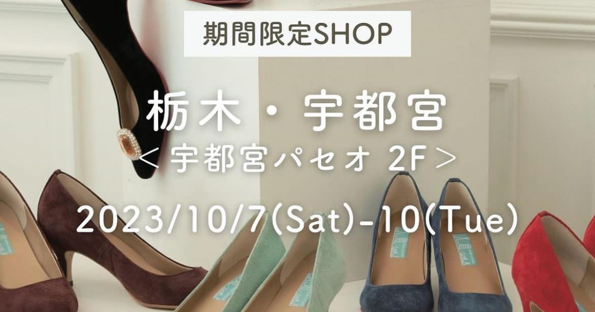POP-UP STORE in 栃木•宇都宫10/7 (Sat)-10 (Tue)