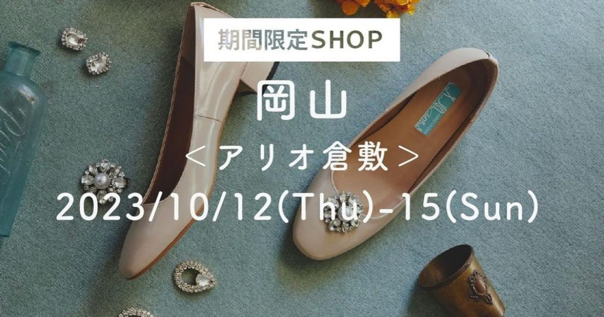 POP-UP STORE in 岡山10/12(Thu)-15 (Sun)