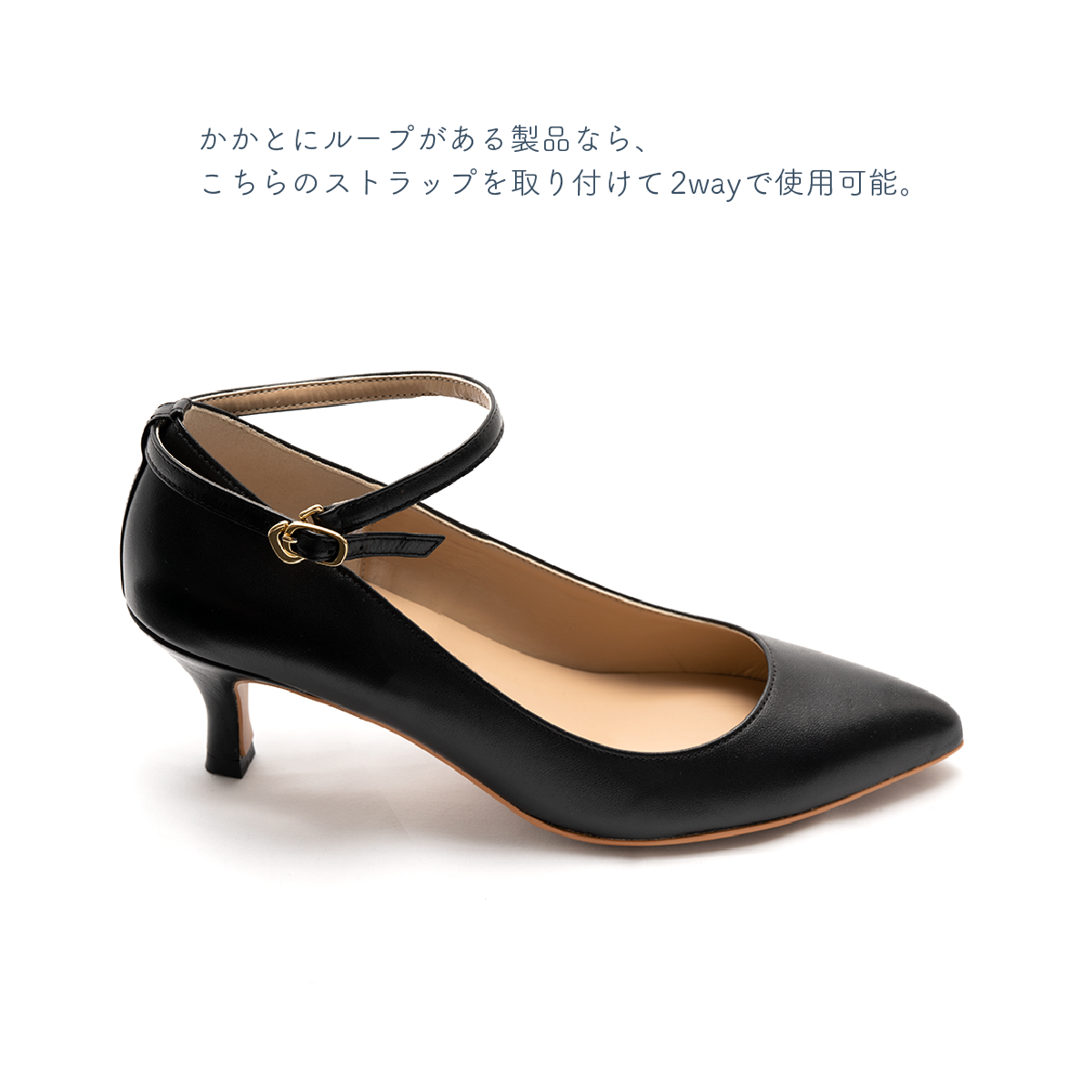 アンクルストラップ