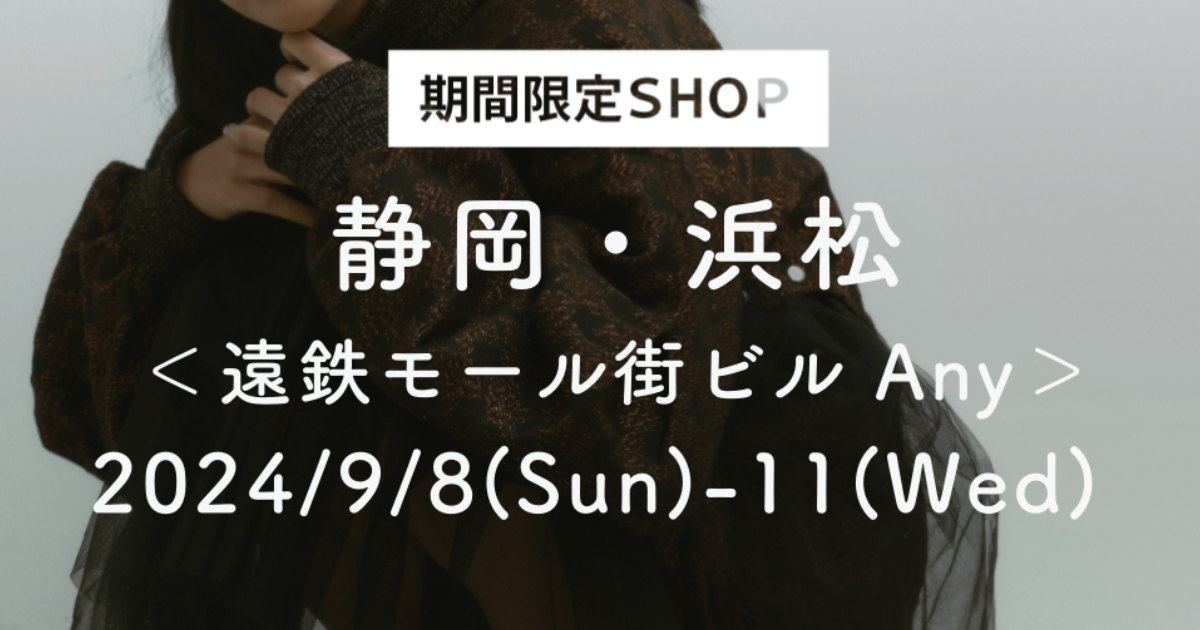 POP-UP STORE at 静岡浜松【遠鉄モール街Any】