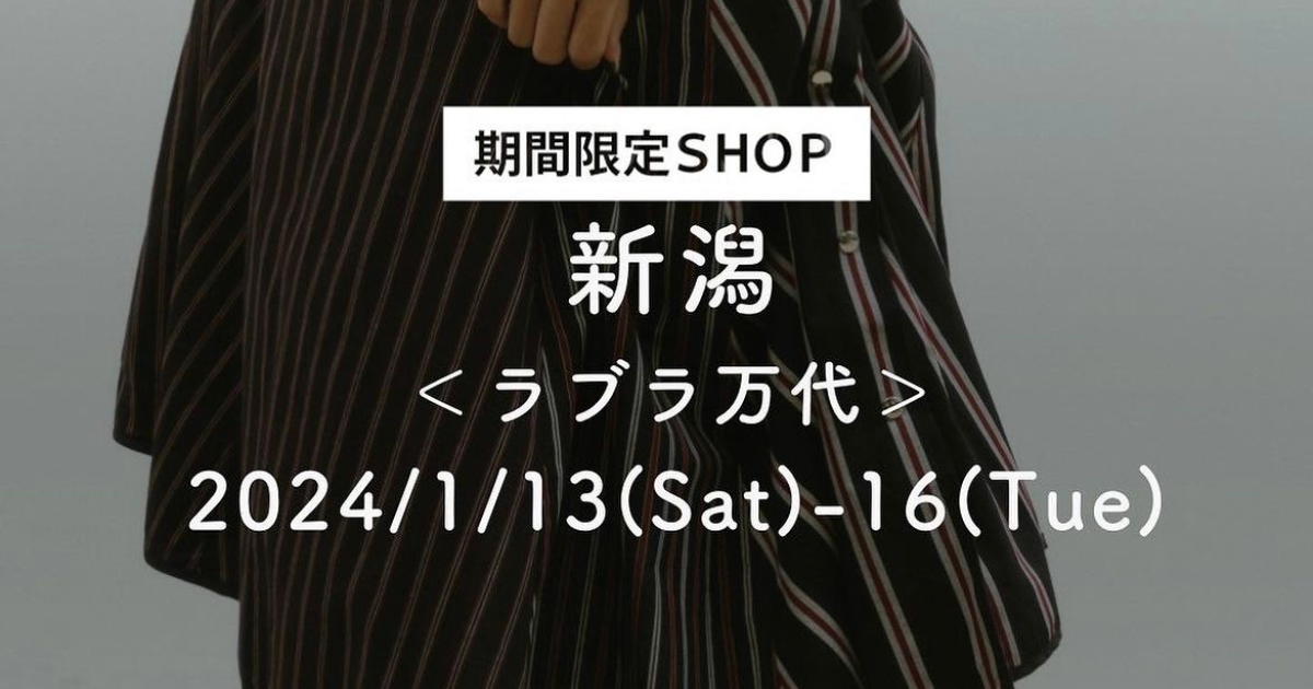 POP-UP STORE in 新潟1/13(Sat)- 16(Tue)