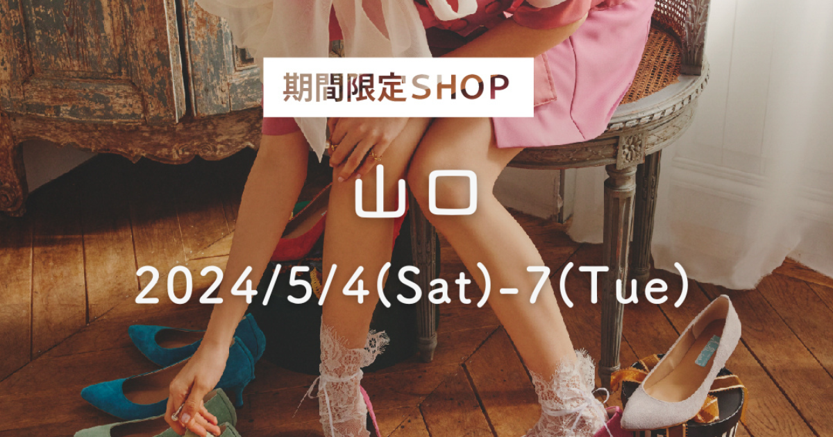 POP-UP STORE in 山口県スペース8046　5/4(Sat)-7(Tue)
