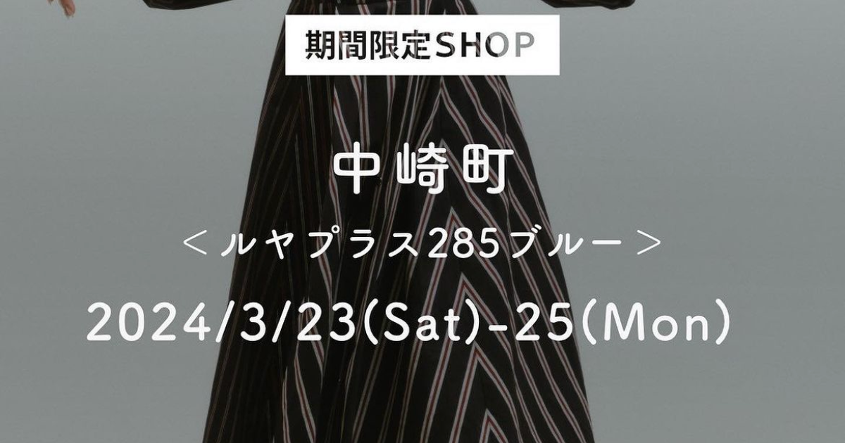 POP-UP STORE in 中崎町3/23(Sat) -25 (Mon)