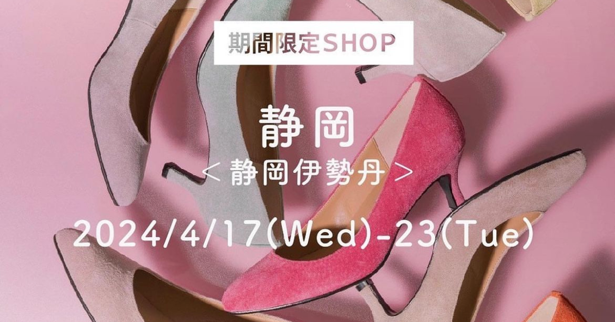 POP-UP STORE in静岡4/17 (Wed)-23 (Tue)