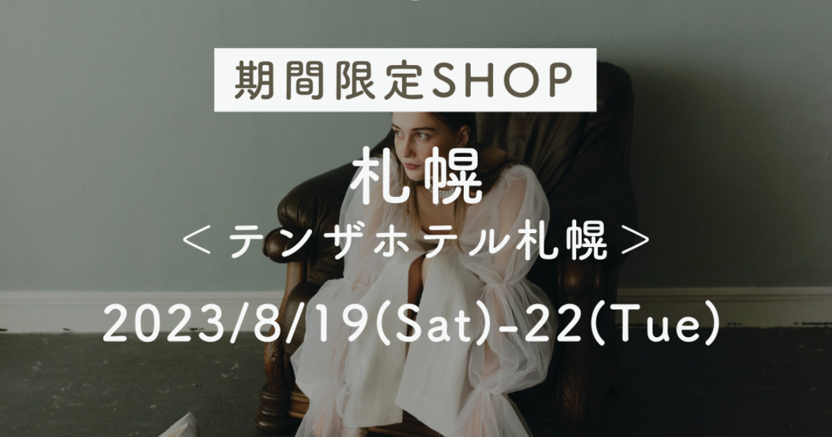 POP-UP STORE in 札幌 8/19(Sat)-22(Tue)