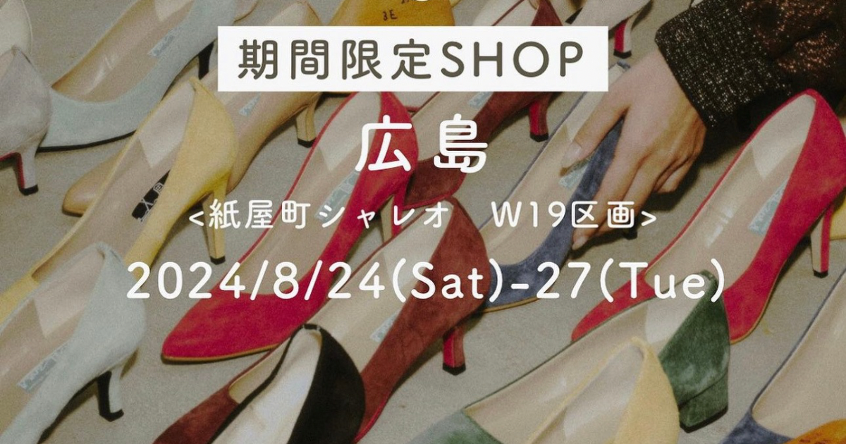 POP-UP STORE at 紙屋町シャレオ広島