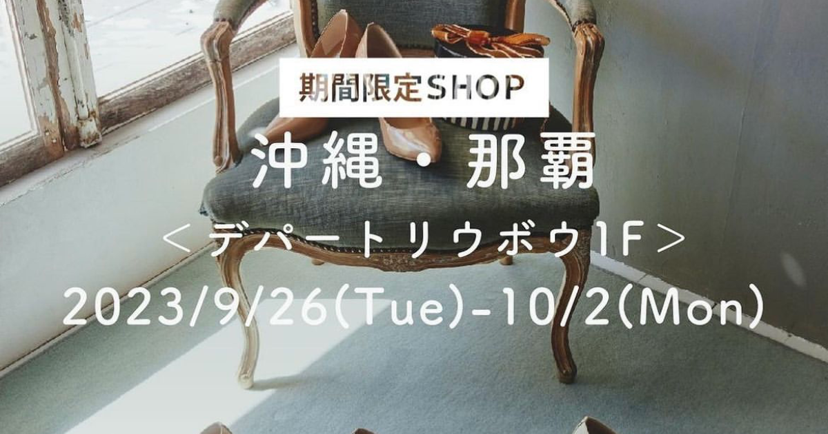 POP-UP STORE in 沖縄9/26(Tue)-10/2(Mon)