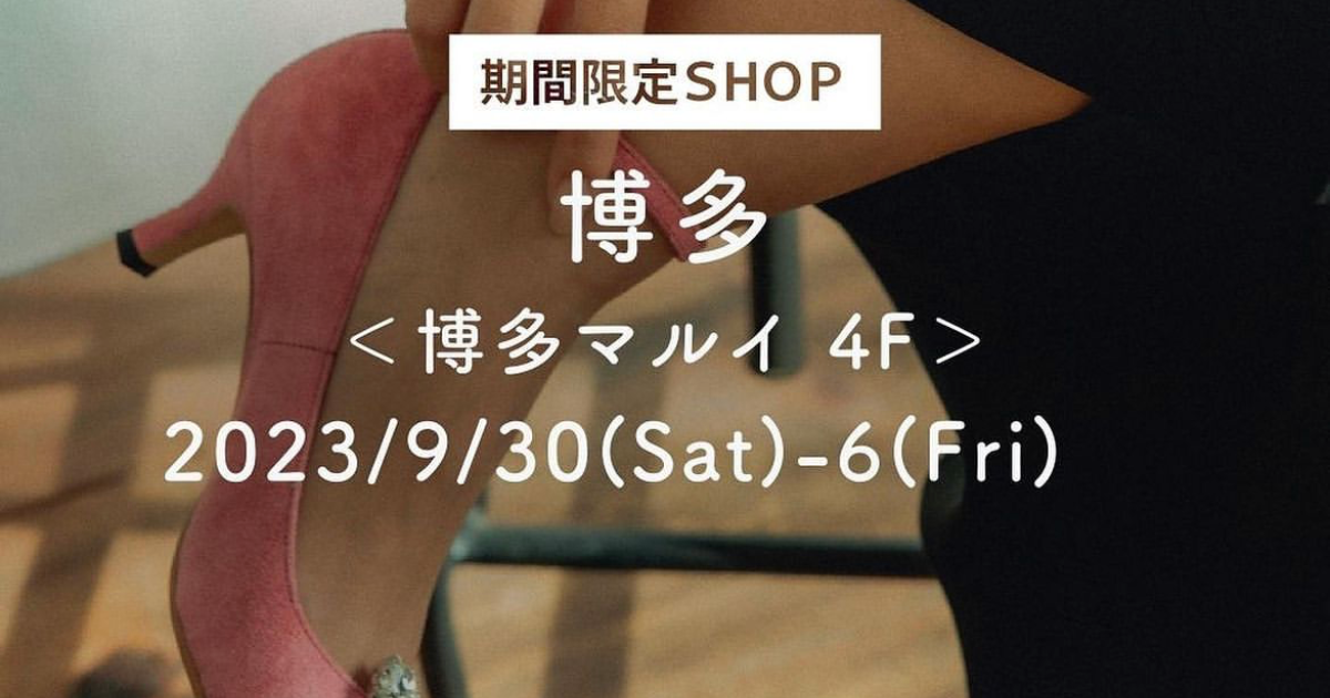 POP-UP STORE in 博多9/30(Sat)-10/6(Fri)