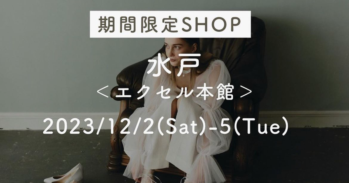 POP-UP STORE in 水戸 12/2(Sat)-5(Tue)