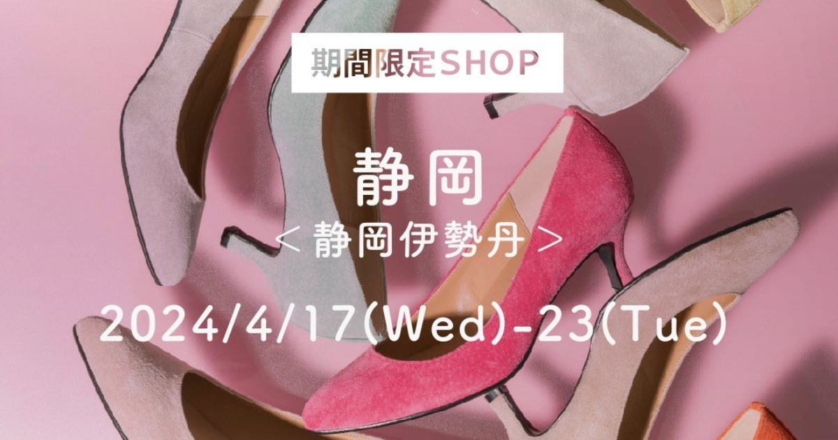 POP-UP STORE in 静岡伊勢丹4/17(Wed)-23(Tue)