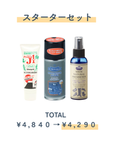おすすめケアセット【¥4,840→¥4,290】「痛くない・臭わない・汚れない」プロが選んだ "靴の健康" 3点セット（スターターパック）