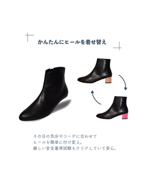 ヒールを着せ替えできるブーツ 【FAMZON共同開発】YUI by KOBE ヒールを着せ替えできるブーツ 【FAMZON共同開発】YUI by KOBE