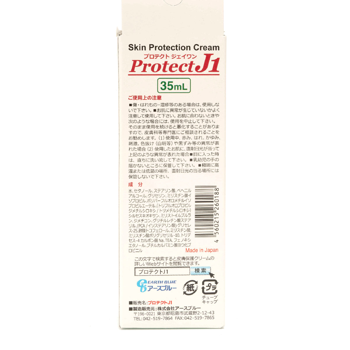 Protect J1 35ml